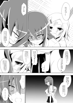 Page 31 of Ashidorei Shoujo 2～Ashiname Zoukin ni Ochita Seitokaichou～