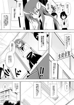 Page 3 of Ashidorei Shoujo 2～Ashiname Zoukin ni Ochita Seitokaichou～