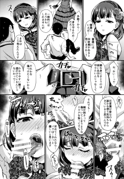 Page 13 of Don't stop my pure love