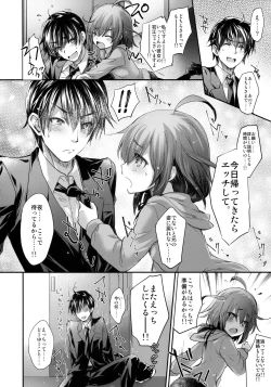 Page 9 of GARIGARI 93