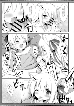 Page 14 of Goshujinkame