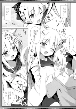 Page 16 of Goshujinkame