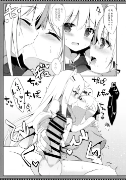 Page 18 of Goshujinkame