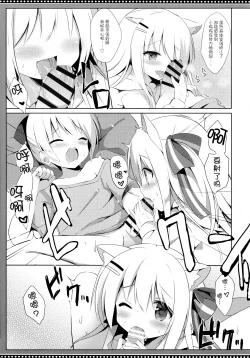 Page 15 of Goshujinkame