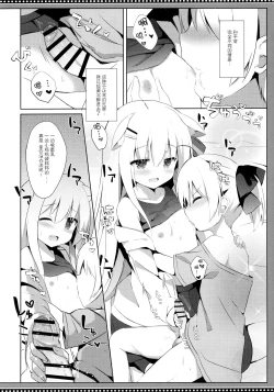 Page 18 of Goshujinkame