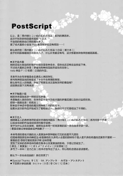 Page 29 of Goshujinkame