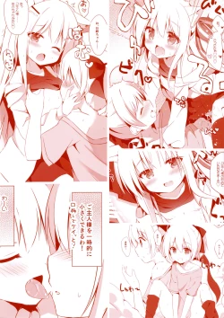 Page 31 of Goshujinkame