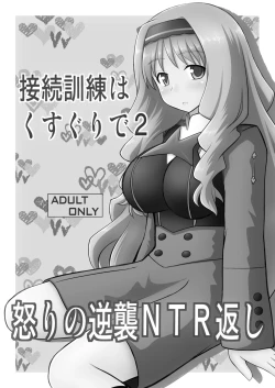 Page 2 of Connect Kunren wa Kusuguri de 2