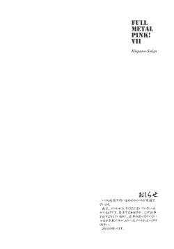 Page 17 of Full Metal Pink! VII