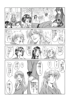 Page 23 of Full Metal Pink! VII