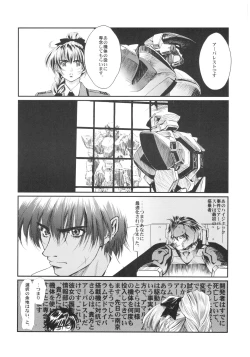 Page 13 of Full Metal Pink! VIII