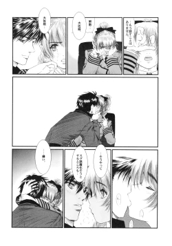 Page 17 of Full Metal Pink! VIII