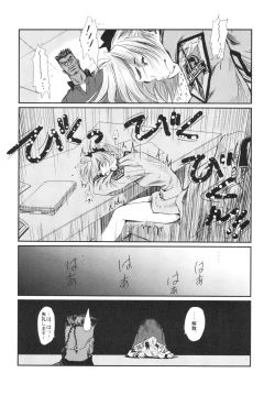 Page 23 of Full Metal Pink! VIII