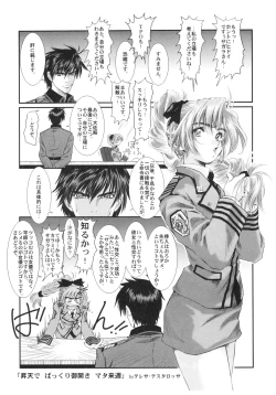 Page 27 of Full Metal Pink! VIII