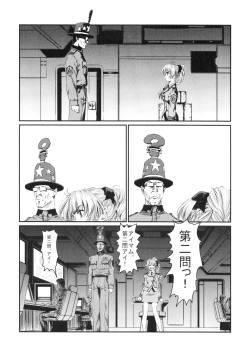 Page 8 of Full Metal Pink! VIII