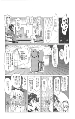 Page 4 of Full Metal Pink! X