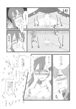 Page 12 of Kiriko-chan to Asobou! 4