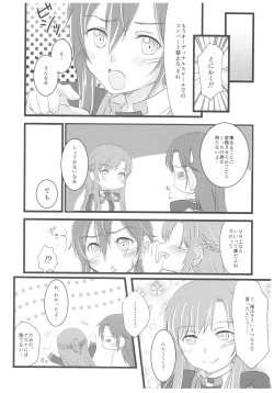 Page 18 of Kiriko-chan to Asobou! 4