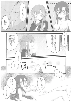 Page 8 of Kiriko-chan to Asobou! 4