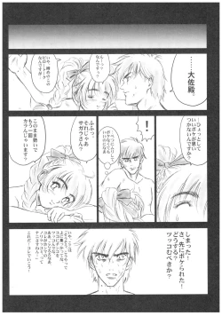 Page 16 of Full Metal Pink! V