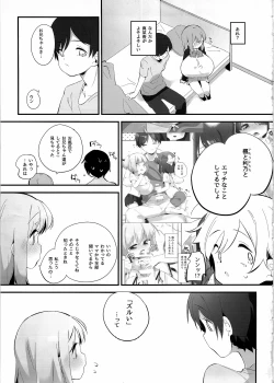 Page 4 of Imouto ni Hasamarete Shiawasedesho? 2