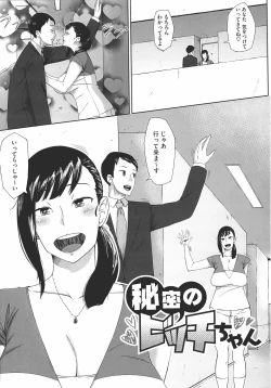 Page 160 of Hatsukoi Delusion