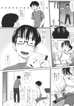 Page 29 of Hatsukoi Delusion