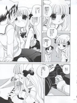 Page 15 of Koboshi no Tanoshimi Kata