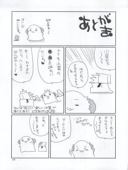 Page 27 of Koboshi no Tanoshimi Kata