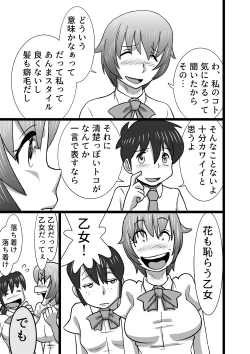 Page 11 of Hana mo Hajirau Otome to wa