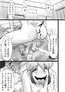 Page 5 of Miihaa Mina - She's a hipster