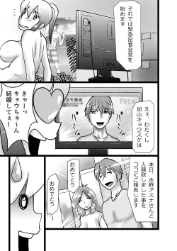 Page 7 of Miihaa Mina - She's a hipster