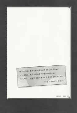 Page 122 of Mamono Musume Zukan World Guide III