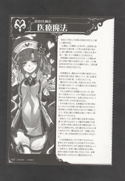 Page 123 of Mamono Musume Zukan World Guide III