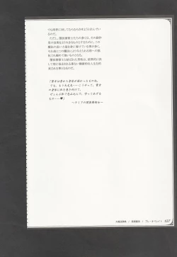 Page 130 of Mamono Musume Zukan World Guide III