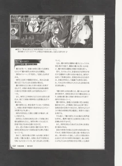 Page 131 of Mamono Musume Zukan World Guide III