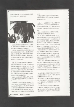 Page 137 of Mamono Musume Zukan World Guide III