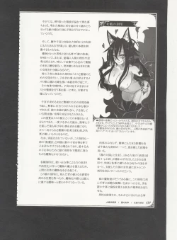 Page 142 of Mamono Musume Zukan World Guide III