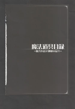 Page 146 of Mamono Musume Zukan World Guide III