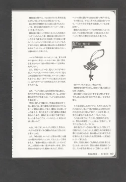 Page 156 of Mamono Musume Zukan World Guide III