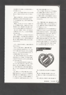 Page 160 of Mamono Musume Zukan World Guide III