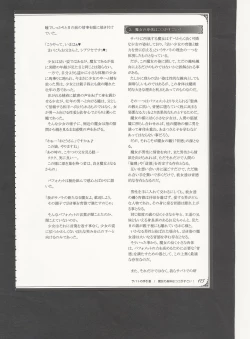 Page 178 of Mamono Musume Zukan World Guide III