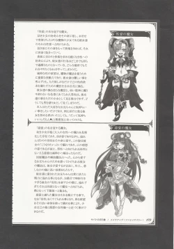 Page 182 of Mamono Musume Zukan World Guide III