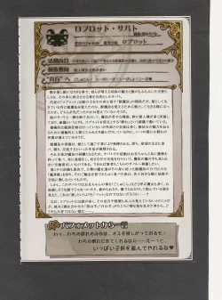 Page 18 of Mamono Musume Zukan World Guide III