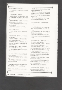 Page 197 of Mamono Musume Zukan World Guide III