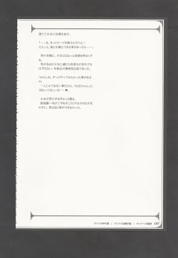 Page 198 of Mamono Musume Zukan World Guide III