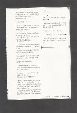 Page 200 of Mamono Musume Zukan World Guide III