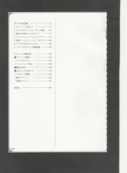 Page 27 of Mamono Musume Zukan World Guide III
