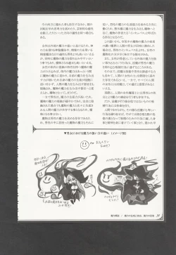 Page 34 of Mamono Musume Zukan World Guide III