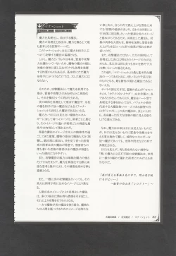 Page 44 of Mamono Musume Zukan World Guide III